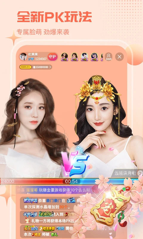 红人直播最新版(4)