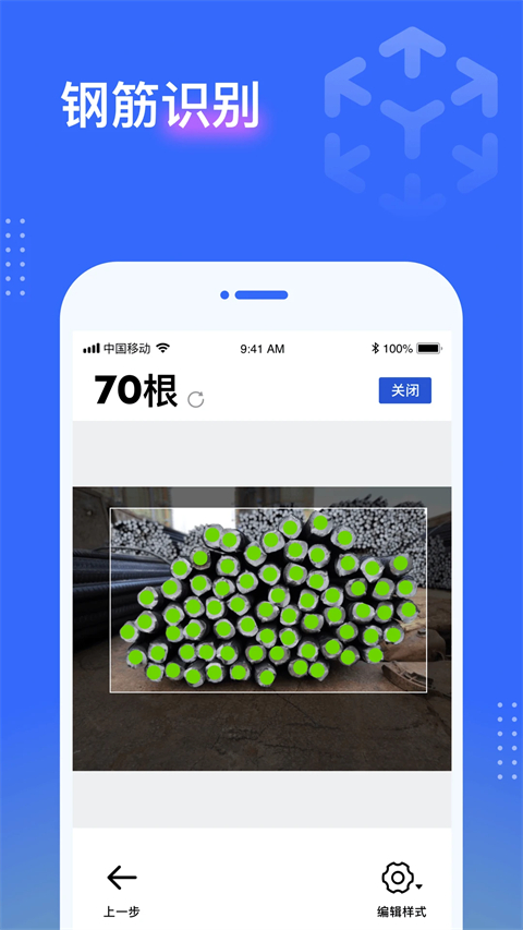 点数相机app(4)