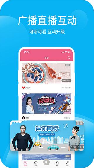 深爱听app(1)