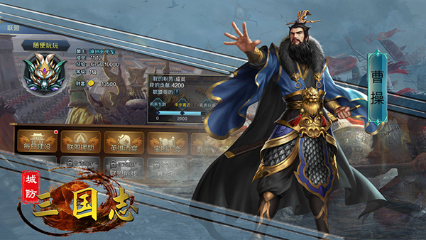 城防三国志手机版(3)