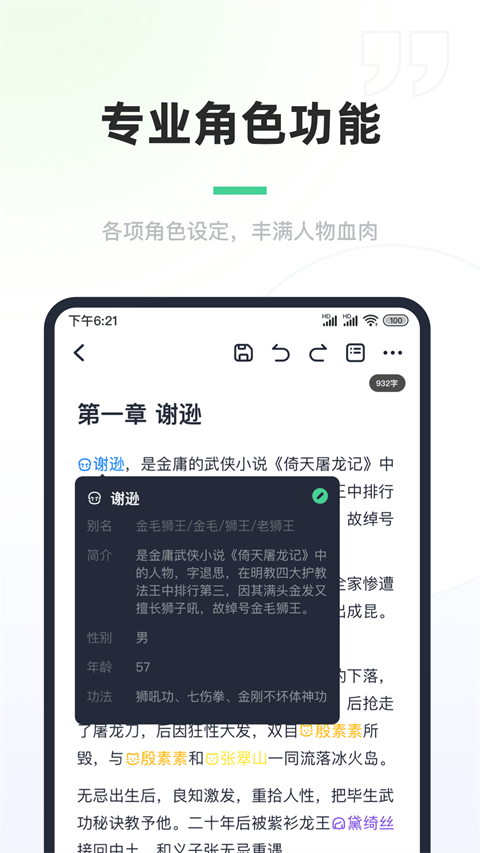 百灵创作app(3)