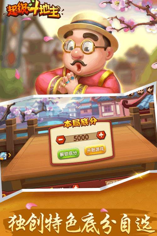 超级斗地主搓牌版(2)