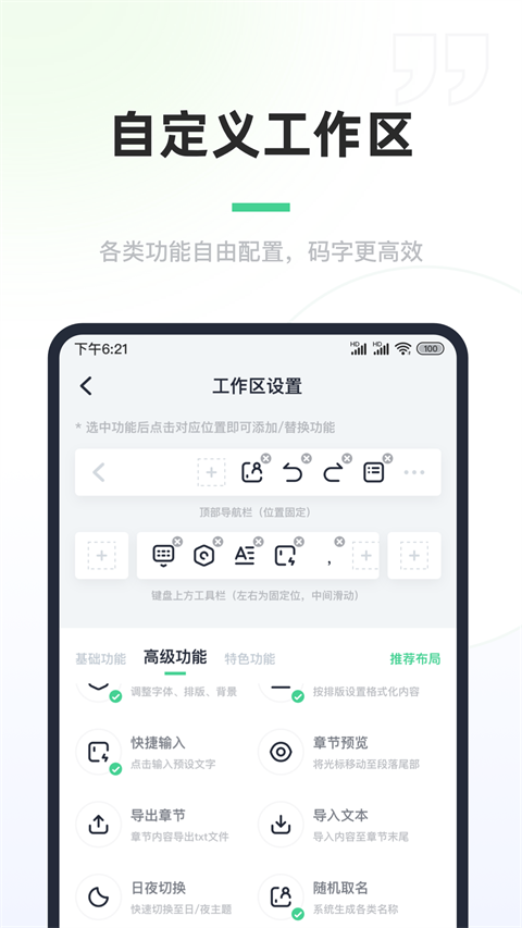 百灵创作app(2)