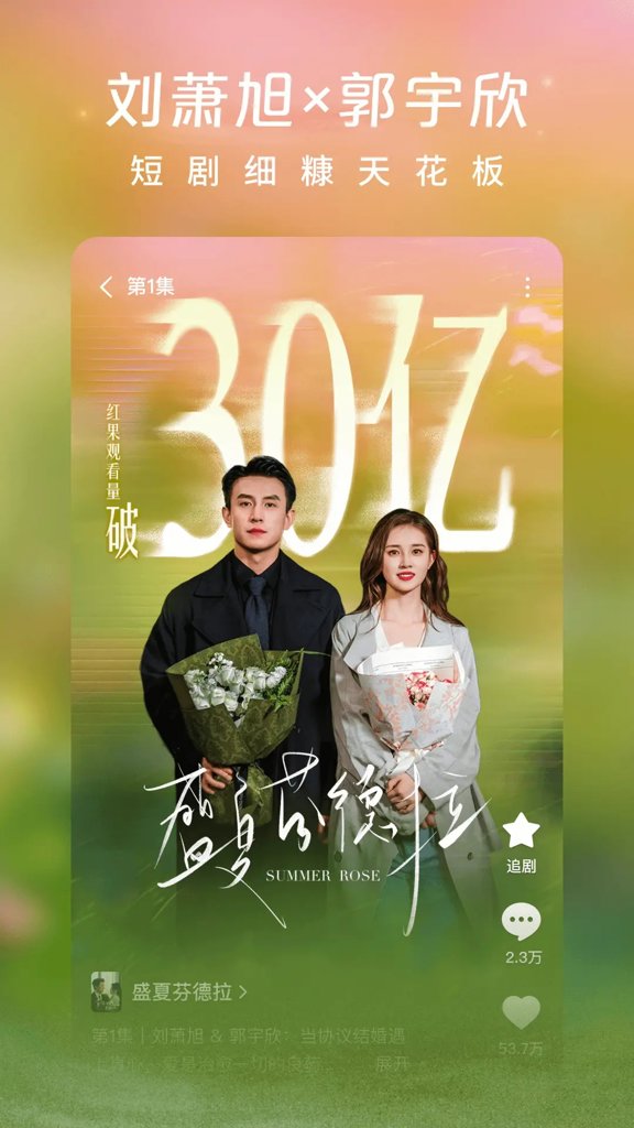 红果免费短剧app(3)