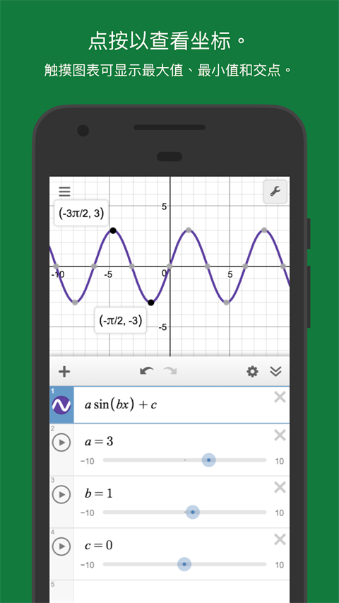 Desmos(3)