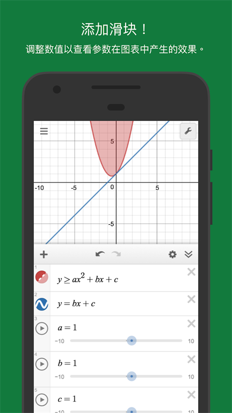 Desmos(4)