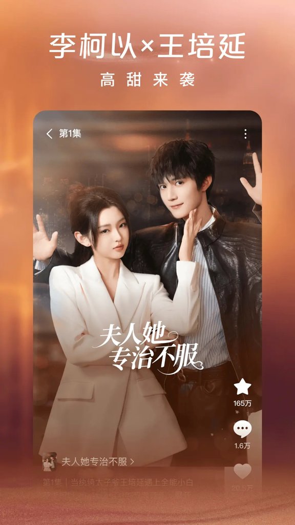 红果免费短剧app(2)