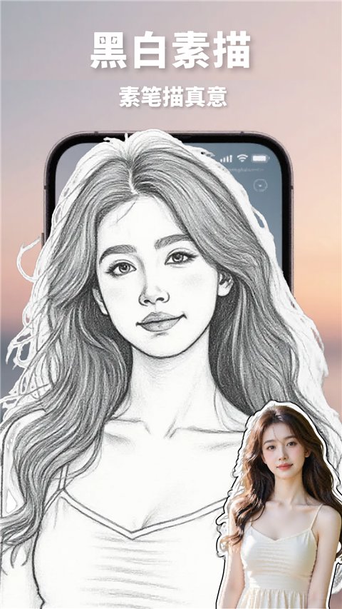 漫改相机官方版(2)