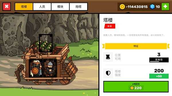 塔楼之境手游(1)