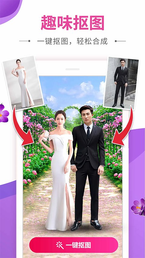 动感秀官方版(1)