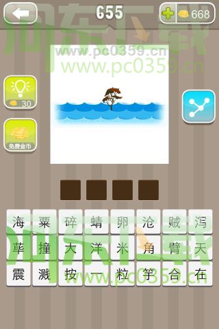 疯狂猜成语虫子和小鸡答案是什么?