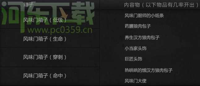 剑灵风味门大使获得方法和奖励内容 采集制作系列活动