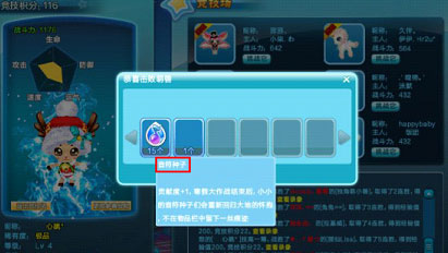 QQ炫舞寒假大作战音符的收集方法以及贡献！