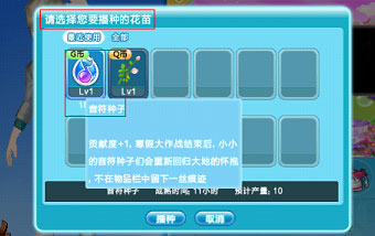 QQ炫舞寒假大作战音符的收集方法以及贡献！