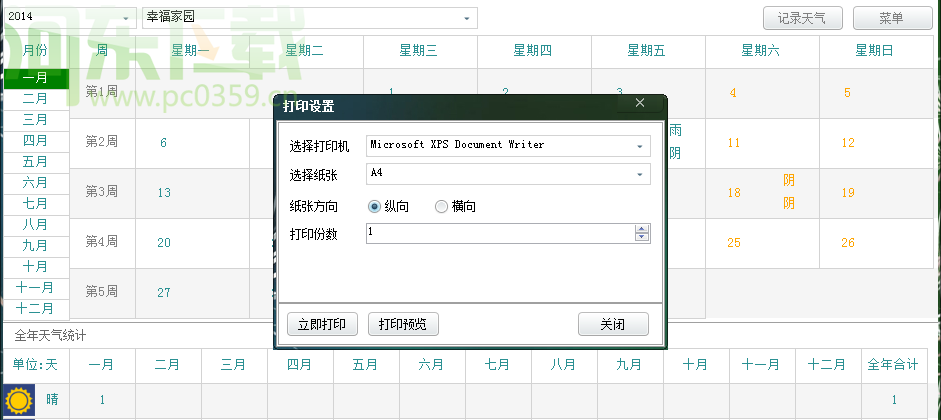 鲁工箱使用教程