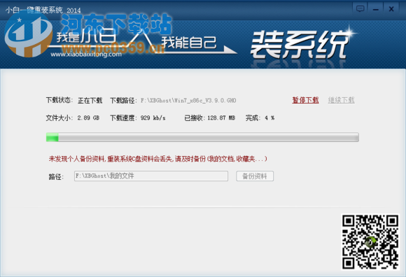 笔记本如何一键重装系统
