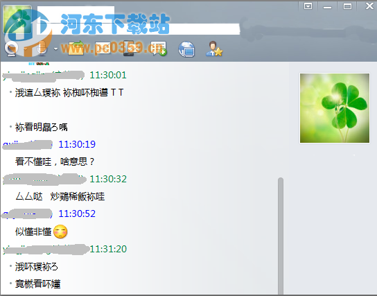 使用光速输入法，轻松玩转火星字