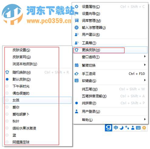 光速输入法基础使用教程