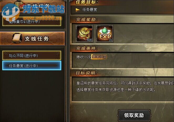 纵横九州悬赏任务在哪里?悬赏任务获取方法