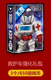 跑跑卡丁车救护车强化礼包多少钱?包含哪些物品奖励