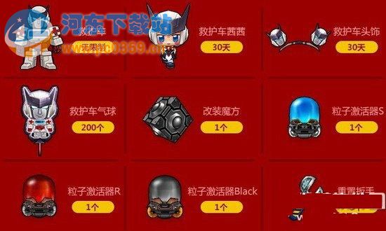 跑跑卡丁车救护车强化礼包多少钱?包含哪些物品奖励