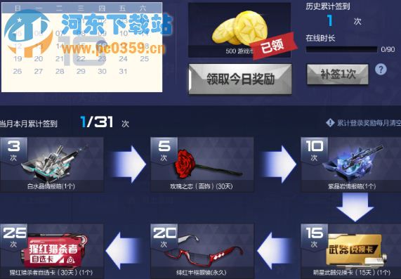 枪神纪签到奖励全新改版，坚持签到有即可获取永久绯红半框眼镜