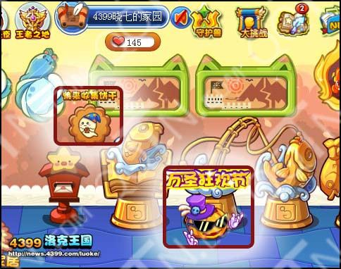 洛克王国幽灵饼干活动方法 万圣狂欢节活动介绍