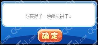 洛克王国幽灵饼干活动方法 万圣狂欢节活动介绍