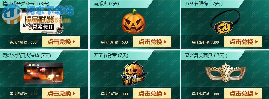 枪神纪抢彩虹糖赢个性武器活动地址介绍