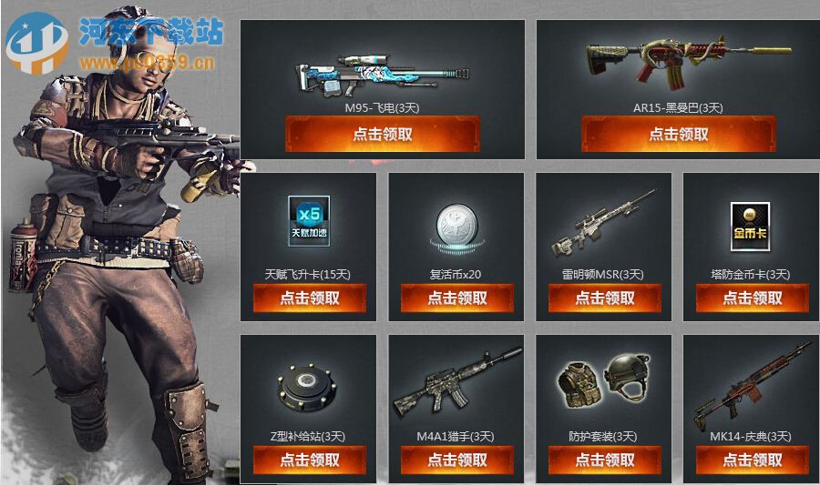 逆战每日福利有老兵享特权，10月-11月活动奖励介绍