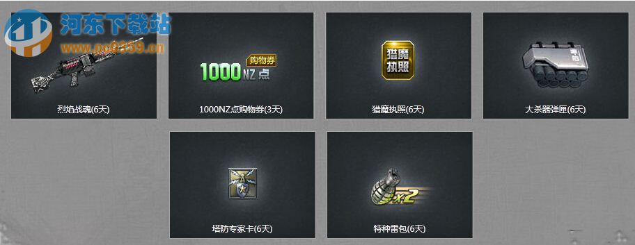 逆战每日福利有老兵享特权，10月-11月活动奖励介绍