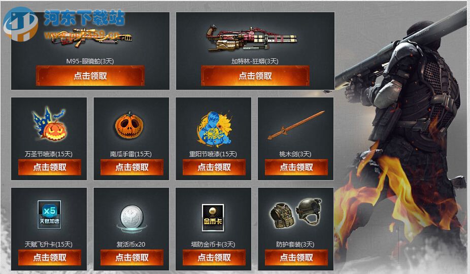 逆战每日福利有老兵享特权，10月-11月活动奖励介绍