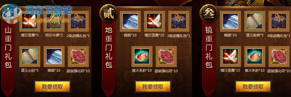 七雄争霸决战千重门最新活动地址奖励介绍