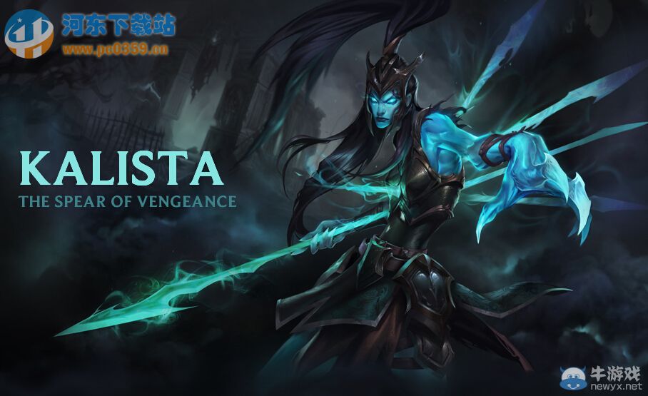 LOL新英雄Kalista技能属性介绍 新ADC英雄卡莉斯塔技能怎么样