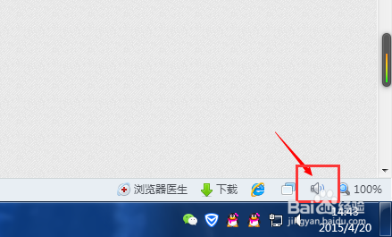 如何关闭360浏览器声音的设置方法