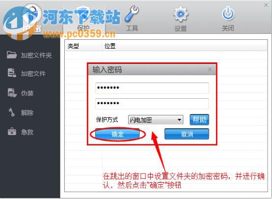 电脑文件夹加密软件哪个好