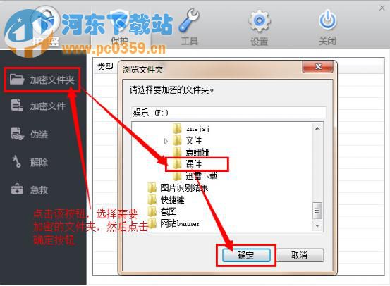 电脑文件夹加密软件哪个好