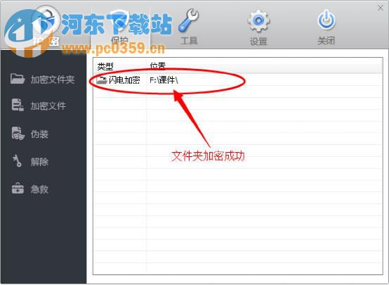 电脑文件夹加密软件哪个好