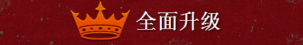 逆战死神猎手评测 逆战死神猎手升级方法