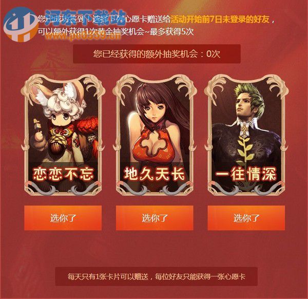 剑灵风起爱飞扬活动地址 情定521签到活动地址