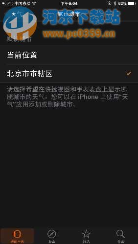 apple watch天气应用不显示具体位置的解决方法