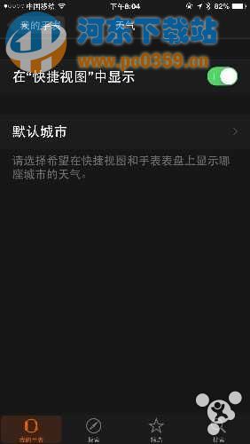 apple watch天气应用不显示具体位置的解决方法