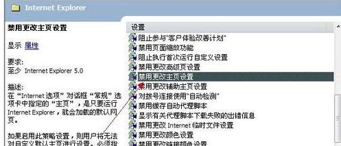 xp系统IE主页被恶意锁定的解决方法