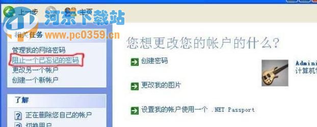 xp系统中自动维护功能的使用方法