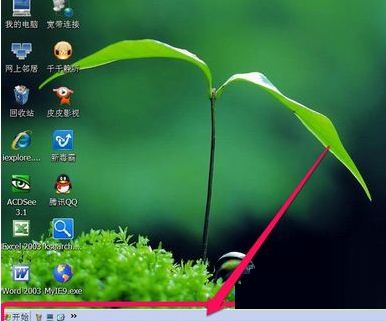 xp任务栏变白色的解决方法