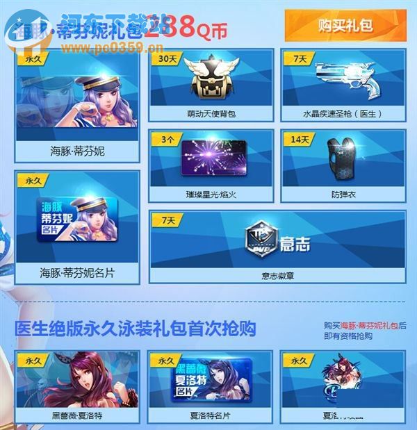 枪神纪水手泳装活动网址是什么？