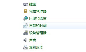 win7系统取消自动同步时间的功能