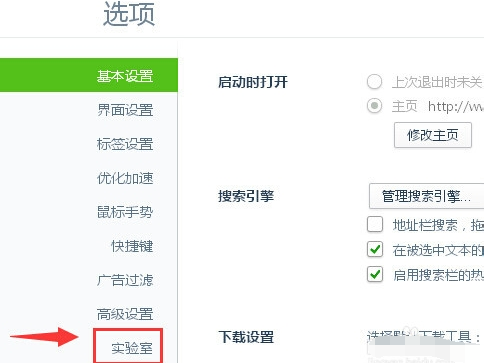 360浏览器猜你喜欢怎么删除?删除360浏览器猜你喜欢的方法教程