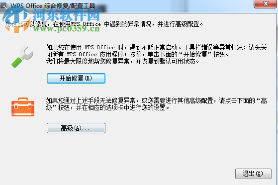 wps菜单栏隐藏了怎么还原?还原wps菜单栏的方法
