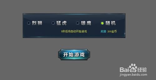 qq战争霸业图标点亮方法和点亮地址